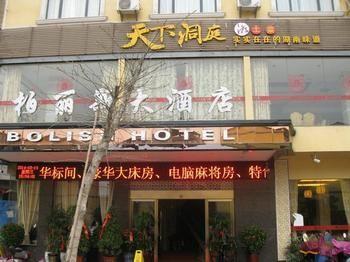 Guilin Bolish Hotel Dış mekan fotoğraf
